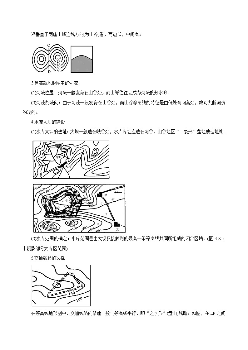 【精品讲义】浙教版 科学 7年级上册 第3章 人类的家园——地球 专题讲练 地图和等高线地形图（教师版+学生版）03