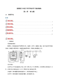 初中科学浙教版八年级下册第6节 家庭用电教案及反思