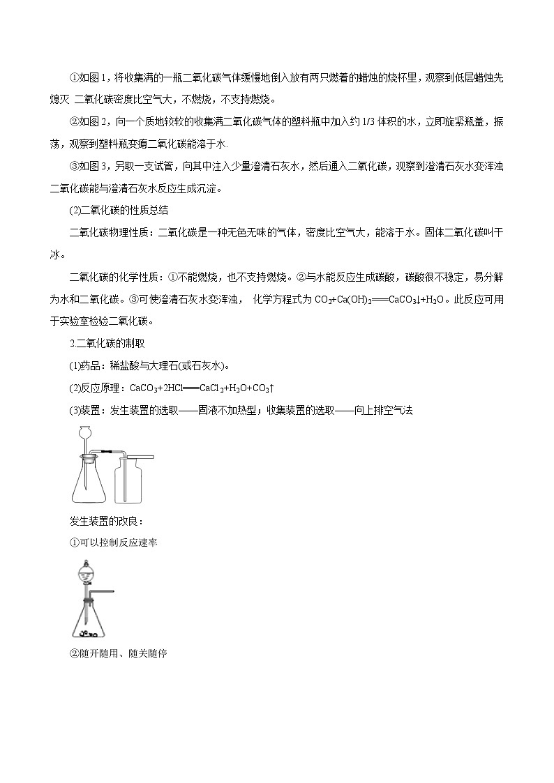 【精品讲义】浙教版 科学  8年级下册   第03章 空气与生命（经典讲练1）气体性质和制备（教师解析版+学生版）03