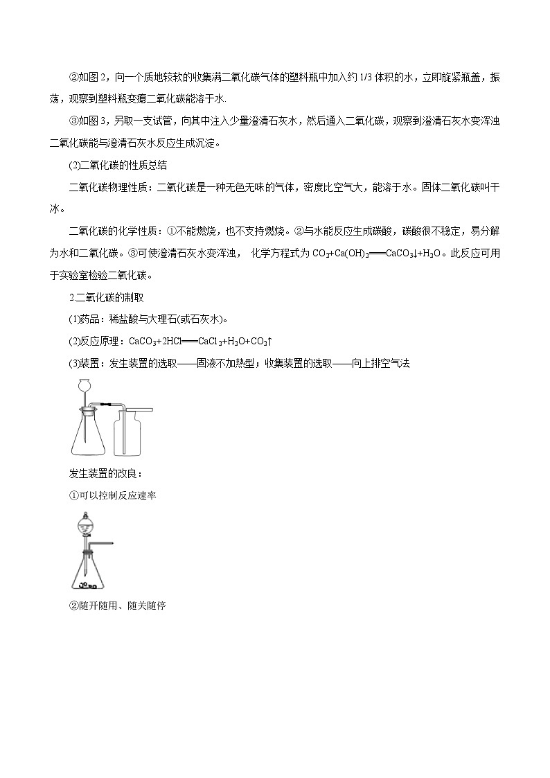 【精品讲义】浙教版 科学  8年级下册   第03章 空气与生命（经典讲练1）气体性质和制备（教师解析版+学生版）03
