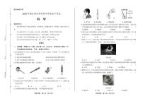 2020年浙江省台州中考科学试卷附答案解析版