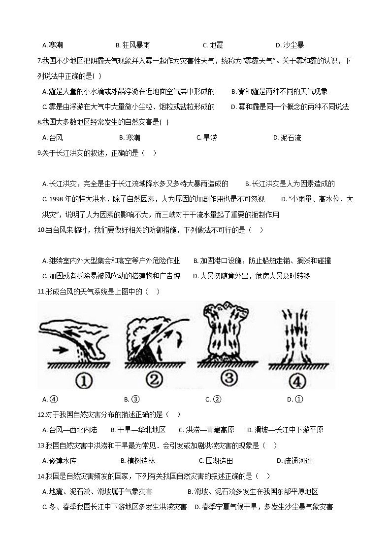 2020-2021学年华东师大版科学八年级下册 8.4气象灾害和防灾减灾 试卷02