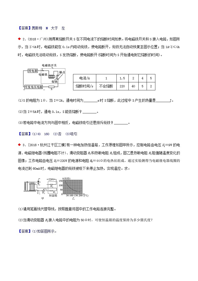 物理计算与解答题汇编三（3个考点）-2021年中考科学（浙教版）重难点、易错点复习练习（教育机构专用）02