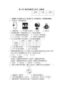 初中科学浙教版八年级下册第1节 土壤的成分课后练习题