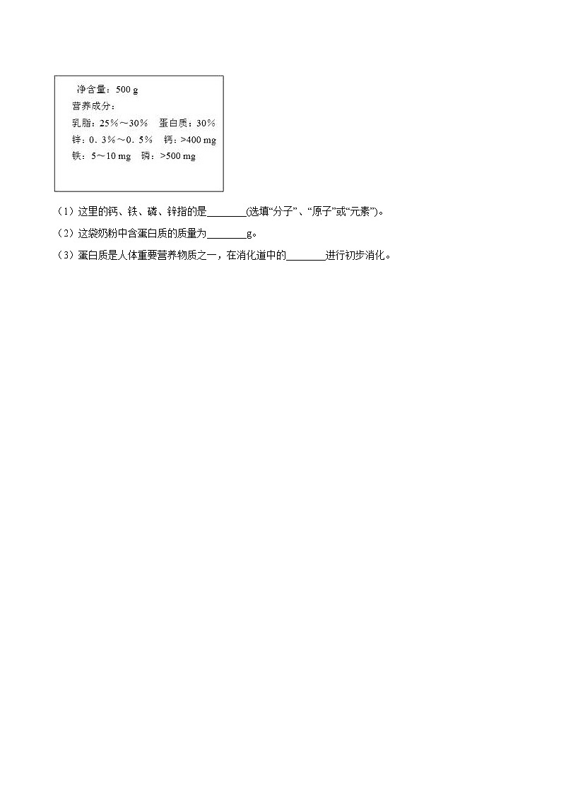 浙教版中考科学尖子生培优训练化学简答篇5（含答案）第3页