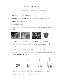 15.暑假结课试卷_2021年浙教版科学准九年级上学期暑假讲义(word,无答案)