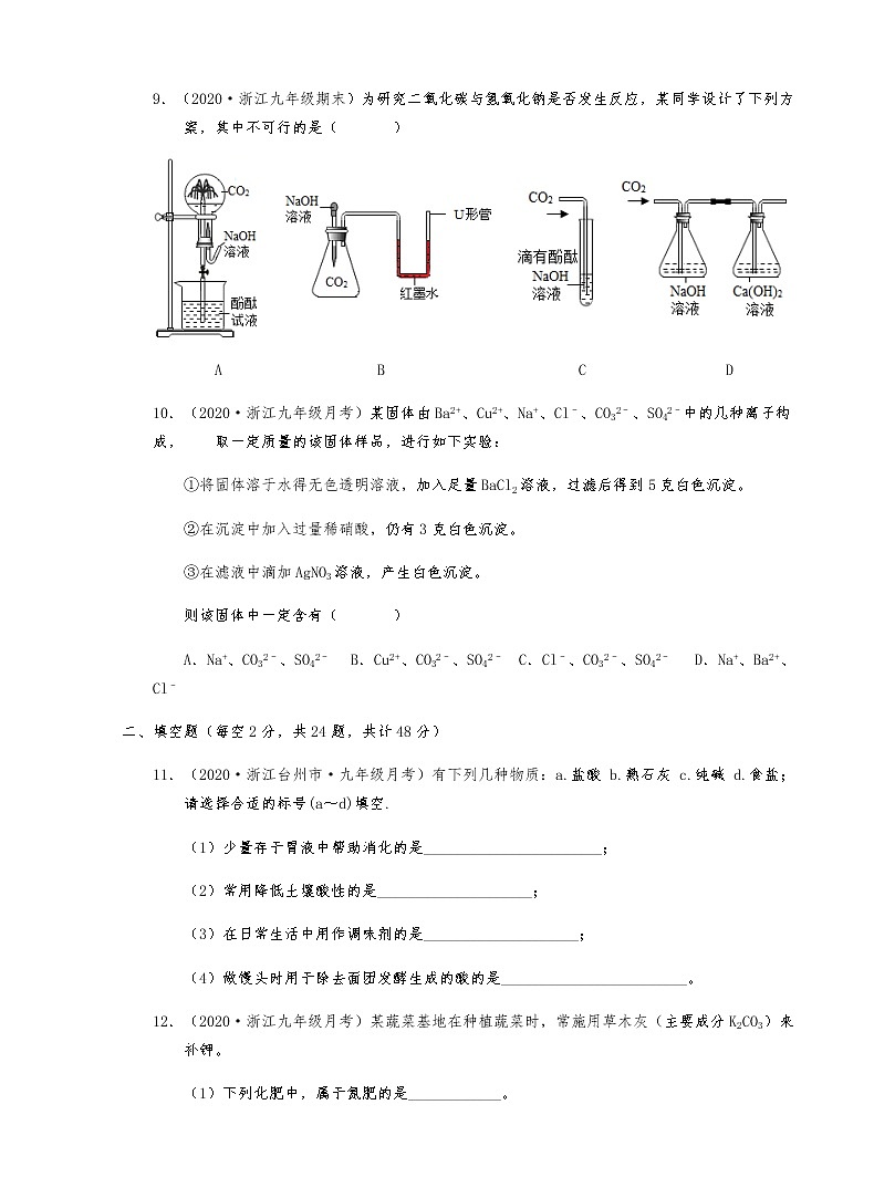 15.暑假结课试卷 暑假讲义(word,无答案)03