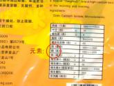浙教版八年級科學(xué)下冊《組成物質(zhì)的元素2》教學(xué)課件PPT初二優(yōu)秀公開課