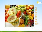 浙教版八年级科学下册《光合作用2》教学课件PPT初二优秀公开课