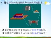 浙教版八年级科学下册《电动机》教学课件PPT初二优秀公开课