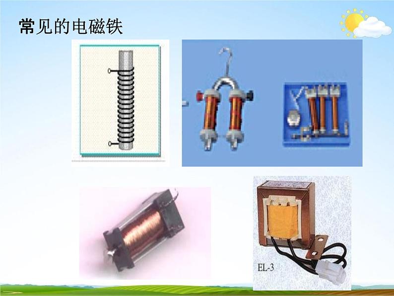 浙教版八年级科学下册《电磁铁的应用2》教学课件PPT初二优秀公开课04