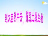 浙教版八年级科学下册《土壤的成分2》教学课件PPT初二优秀公开课