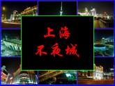 浙教版八年級(jí)科學(xué)下冊(cè)《磁生電》教學(xué)課件PPT初二優(yōu)秀公開(kāi)課