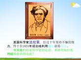 浙教版八年級(jí)科學(xué)下冊(cè)《磁生電》教學(xué)課件PPT初二優(yōu)秀公開(kāi)課