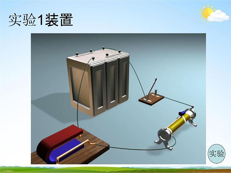 浙教版八年级科学下册《电动机2》教学课件PPT初二优秀公开课05