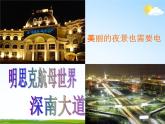 浙教版八年級(jí)科學(xué)下冊(cè)《電的安全使用》教學(xué)課件PPT初二優(yōu)秀公開課