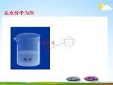 浙教版八年級科學(xué)下冊《物質(zhì)的微觀粒子模型》教學(xué)課件PPT初二優(yōu)秀公開課