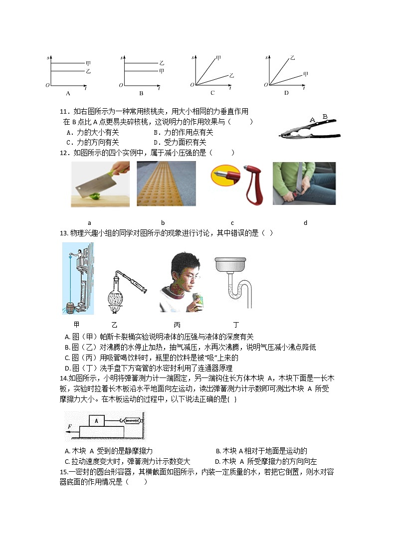 2021年浙教版七年级下册科学期末复习-押题纠错训练203
