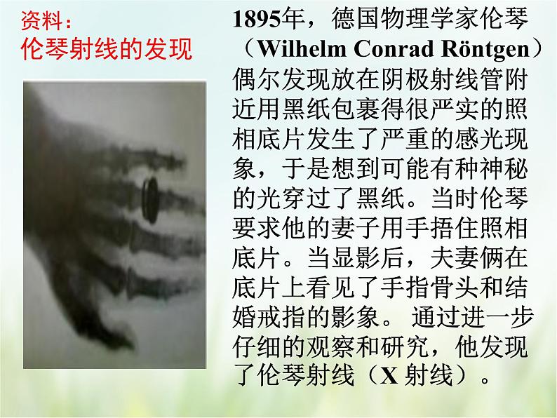 浙教版科学 七年级上册 第1章 走进科学实验室 第3节 科学观察（课件+教案+试题）03