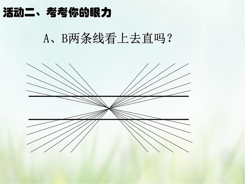 浙教版科学 七年级上册 第1章 走进科学实验室 第3节 科学观察（课件+教案+试题）05