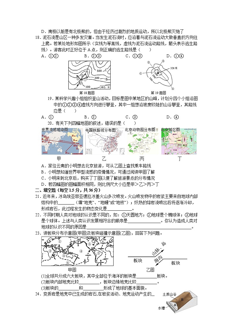 浙教版科学 七年级上册 第3章 复习（课件+教案+试题）03