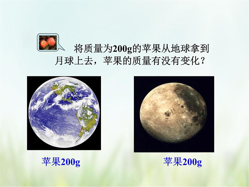 浙教版科学 七年级上册 第4章 物质的特性 第2节 质量的测量（课件+教案+试题）06