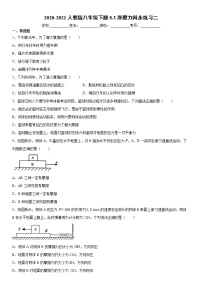 人教版八年级下册8.3 摩擦力课堂检测