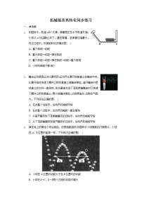 人教版八年级下册11.4 机械能及其转化同步达标检测题