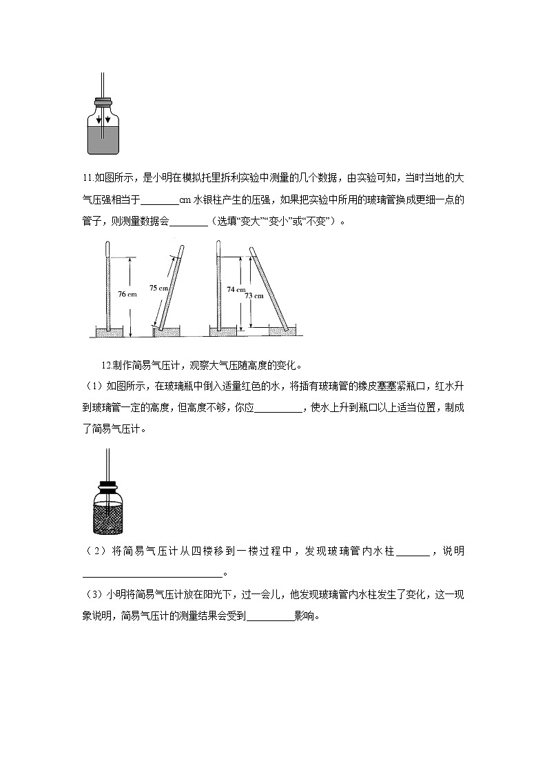 人教版八年级下册物理9.3大气压强同步测试含答案03