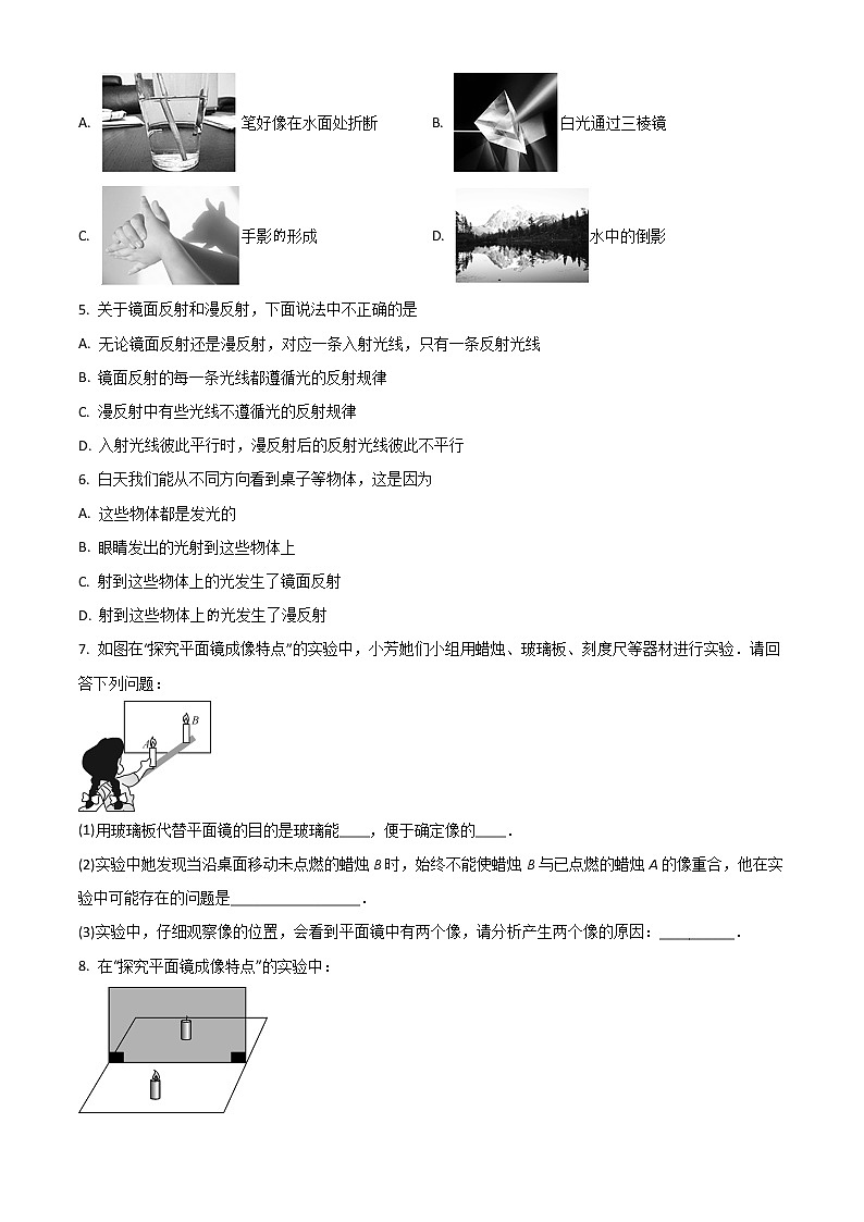 精品解析：人教版八年级物理上册第四章《光现象》拔高题（原卷版）第2页