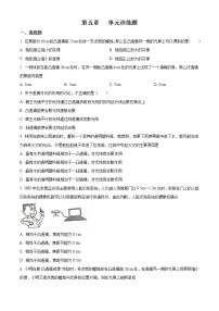 初中物理人教版八年级上册第五章 透镜及其应用综合与测试单元测试当堂达标检测题