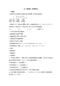 2021学年第1节 温度同步练习题