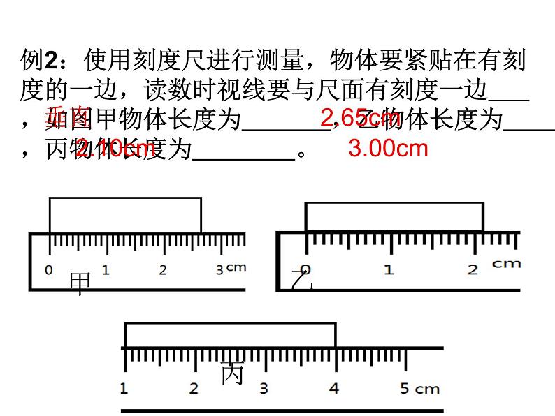 2018年春中考二轮复习物理课件：机械运动(共23张PPT)第4页