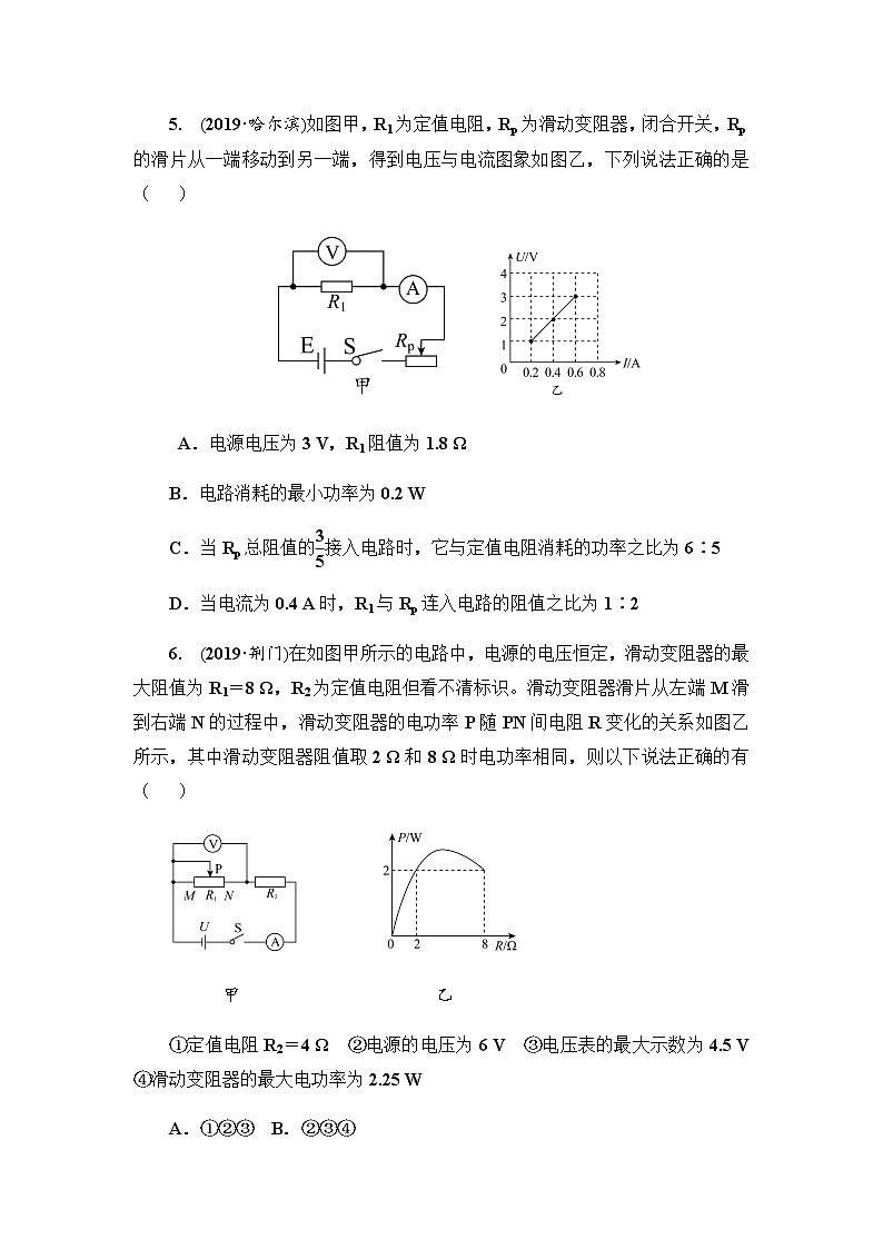 2021年春人教版物理中考第一轮专题训练专题    动态电路分析与电路（word含答案）03