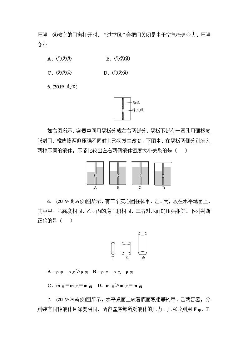 2021年春人教版物理中考第一轮专题训练     压强 （word含答案）第2页