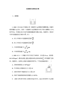 2021年人教版物理中考第一轮专题训练专题     压强和浮力的综合计算（word含答案）