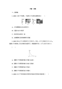 2021年春人教版物理中考第一轮专题训练内能热机（word版含答案）