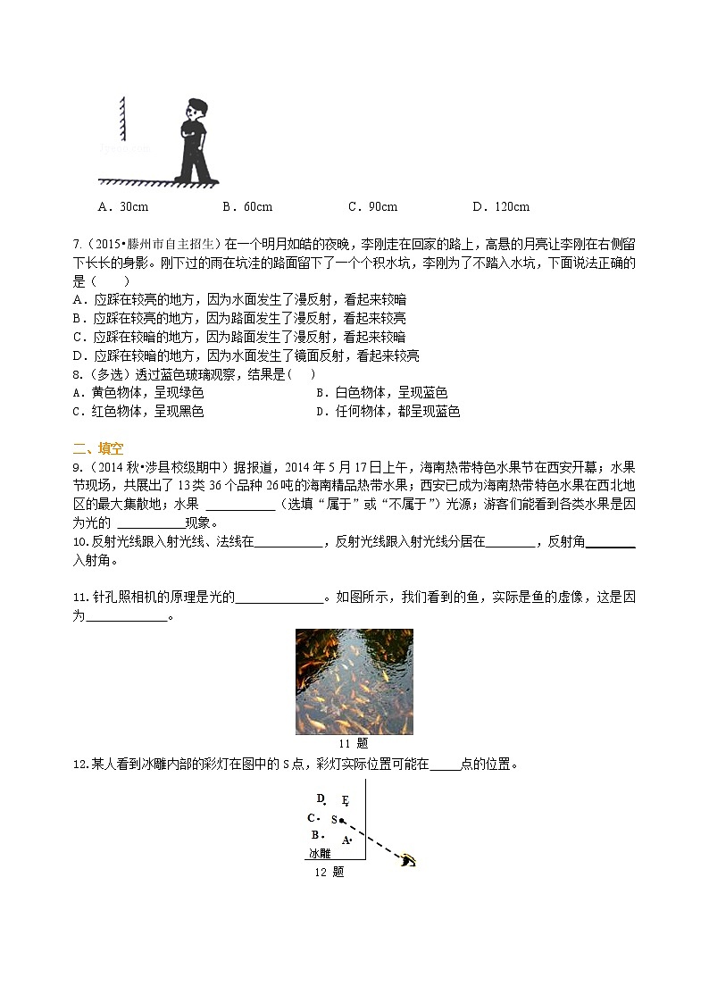 人教版八年级上册物理人教版八年级上册物理34【提高】《光现象》全章复习与巩固学案+习题02