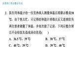 教科版八年級上冊物理習(xí)題課件 第5章 全章熱門考點整合專訓(xùn)