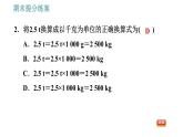 教科版八年级上册物理习题课件 期末提分练案 第6讲 第1课时  达标训练