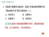 教科版八年级上册物理习题课件 第6章 全章热门考点整合专训