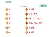 教科版八年级上册物理习题课件 期末提分练案 第5讲 第1课时  达标训练