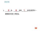 教科版八年級(jí)上冊物理習(xí)題課件 第5章 5.1 物態(tài)變化與溫度