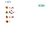 教科版八年級上冊物理習題課件 第6章 6.4 活動：密度知識應(yīng)用交流會