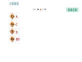 教科版八年级上册物理习题课件 第4章 全章易错专训