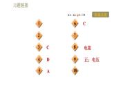 教科版九年级全一册物理习题课件 第五章 5.1.1电流跟电阻、电压的关系