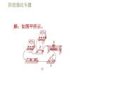 教科版九年级全一册物理习题课件 第五章 阶段强化专题（二） 专训1 探究电流与电压、电阻的关系