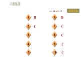 教科版九年級(jí)全一冊(cè)物理習(xí)題課件 第十章 10.2電磁波的應(yīng)用