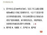 教科版九年級(jí)全一冊(cè)物理習(xí)題課件 第十章 10.2電磁波的應(yīng)用