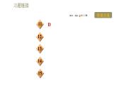 教科版九年级全一册物理习题课件 第五章 5.3等效电路